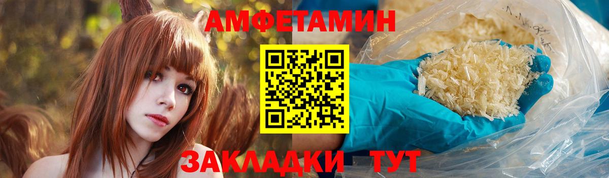 Россошь  Amphetamine 98%  Вход с VPN 