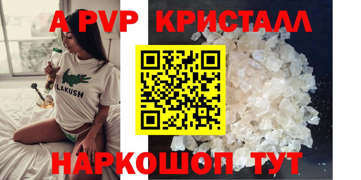 Россошь  Alpha-PVP VHQ  Alfa_PVP  Вход с VPN  А ПВП крисы CK  Alpha-PVP VHQ 