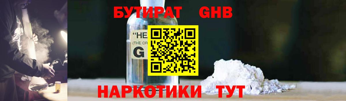 МЕТАДОН Россошь
