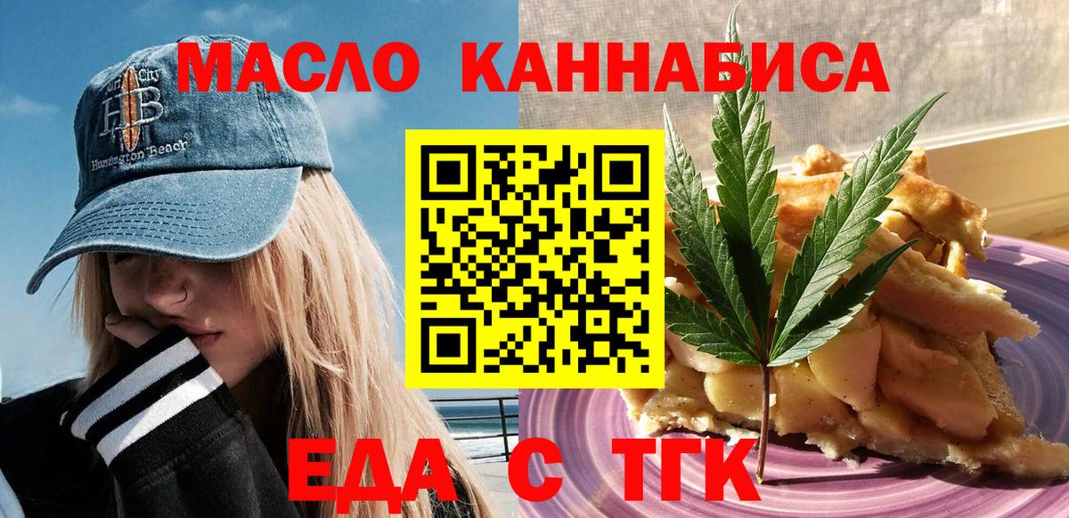 Россошь  Cannafood конопля  Вход с VPN 