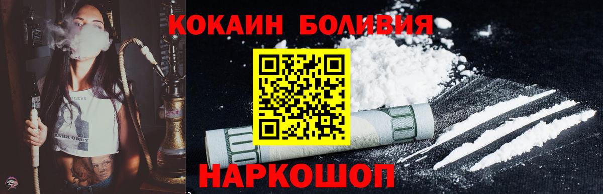 КОКАИН 99% Россошь