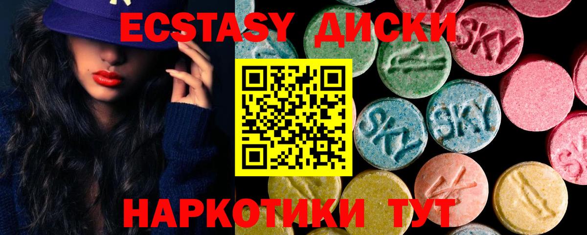 Ecstasy 280 MDMA  Вход с VPN  купить  сайты  Россошь 