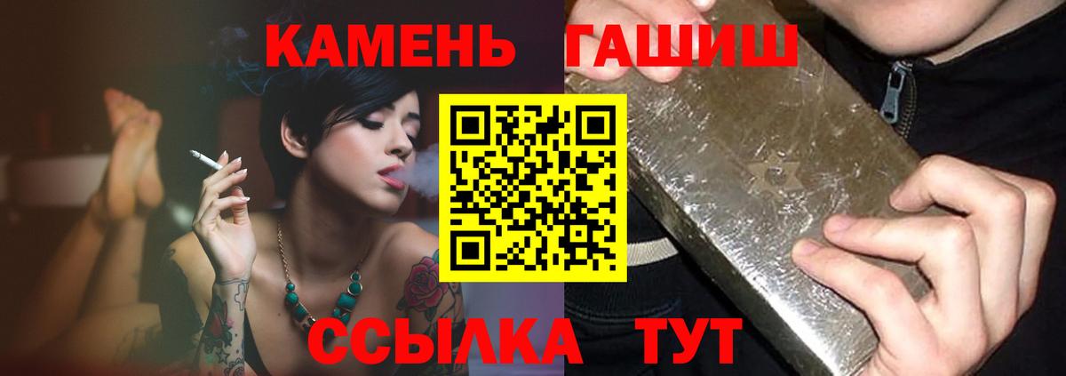 ГАШ Изолятор  ГАШИШ 40% ТГК  Россошь  Вход с VPN 
