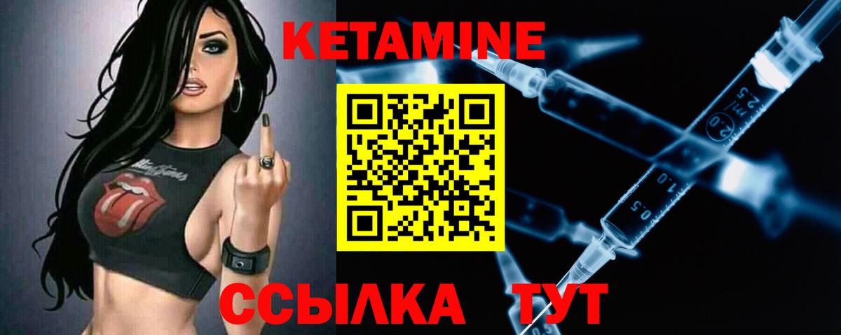 Кетамин VHQ Россошь