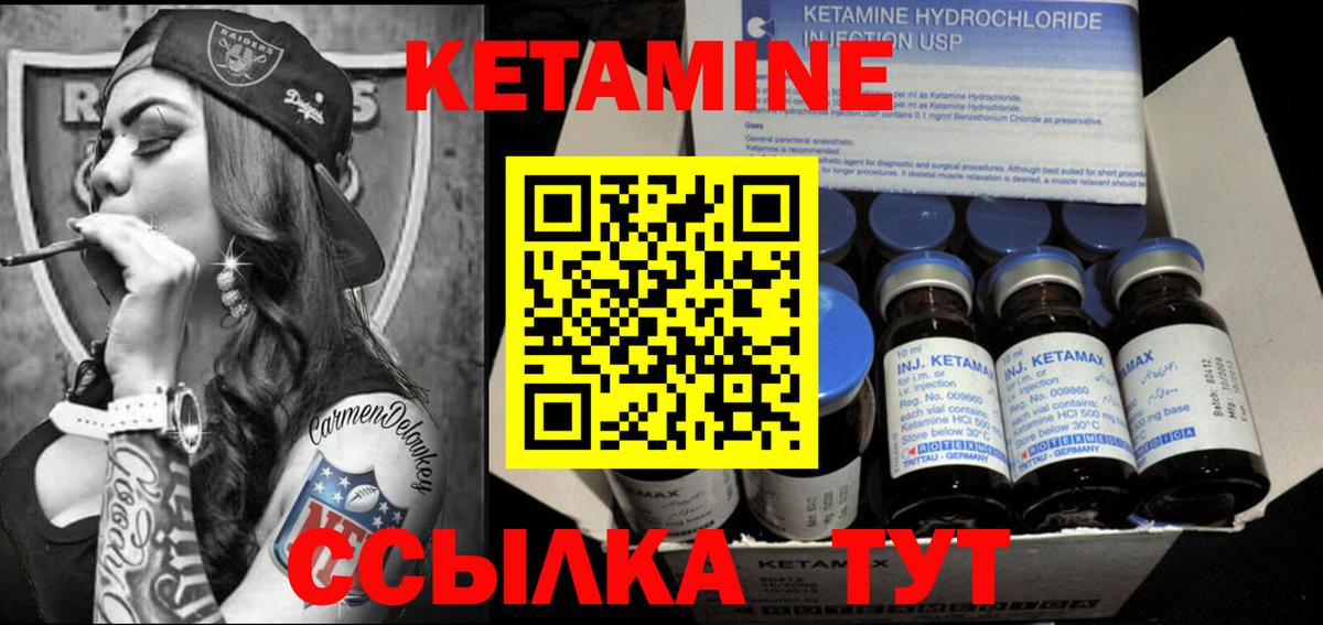   ссылки  КЕТАМИН VHQ  КЕТАМИН VHQ  Вход с VPN  Россошь 