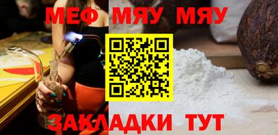 мефедрон Пенза