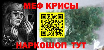 мефедрон Пенза