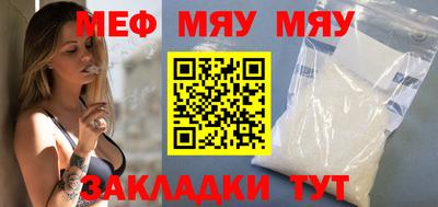 мефедрон Пенза