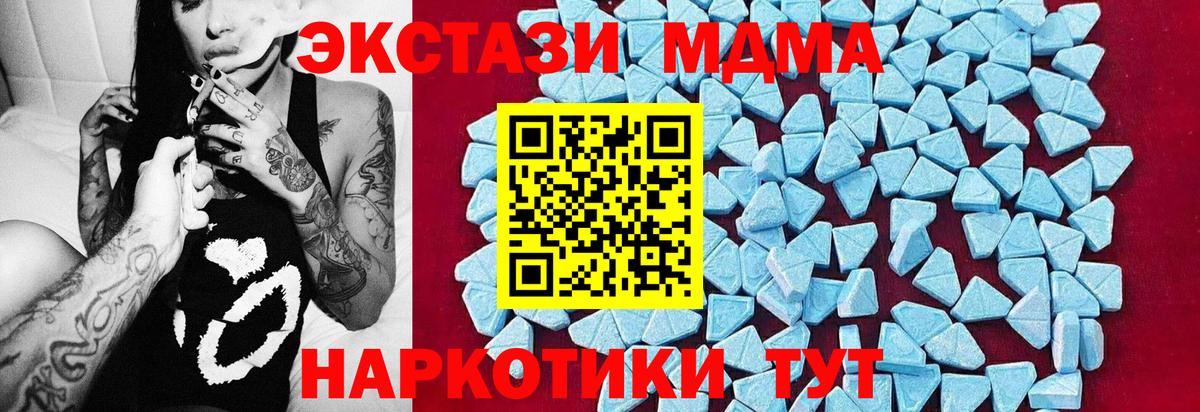 МДМА  МДМА VHQ  Вход с VPN  МДМА молли  Россошь 
