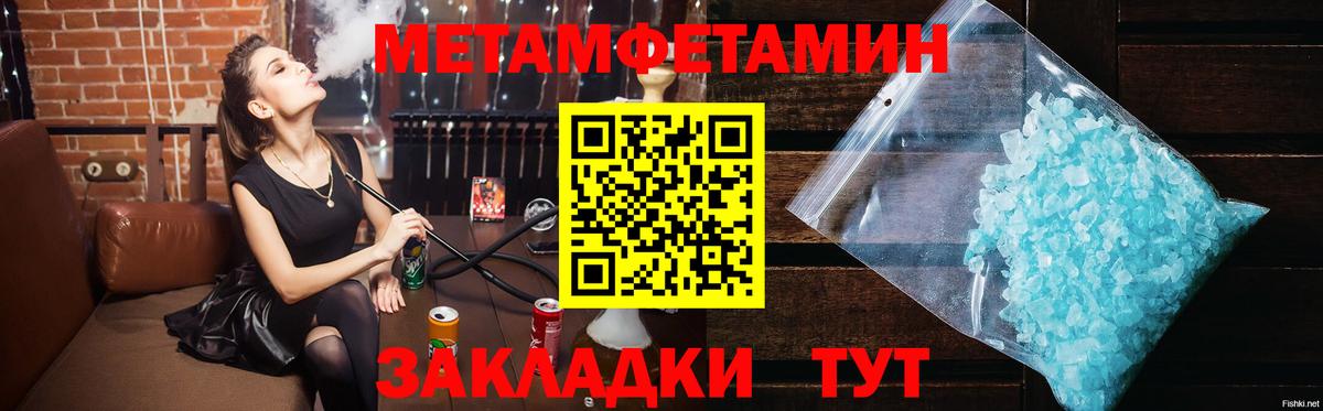 Первитин Methamphetamine Россошь