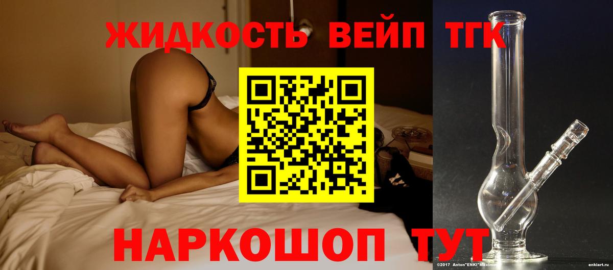 Дистиллят ТГК концентрат  Вход с VPN  Дистиллят ТГК вейп с тгк  наркотики  Россошь 