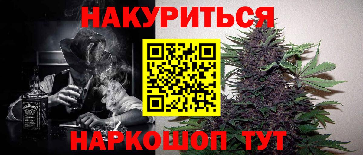 Каннабис план Россошь